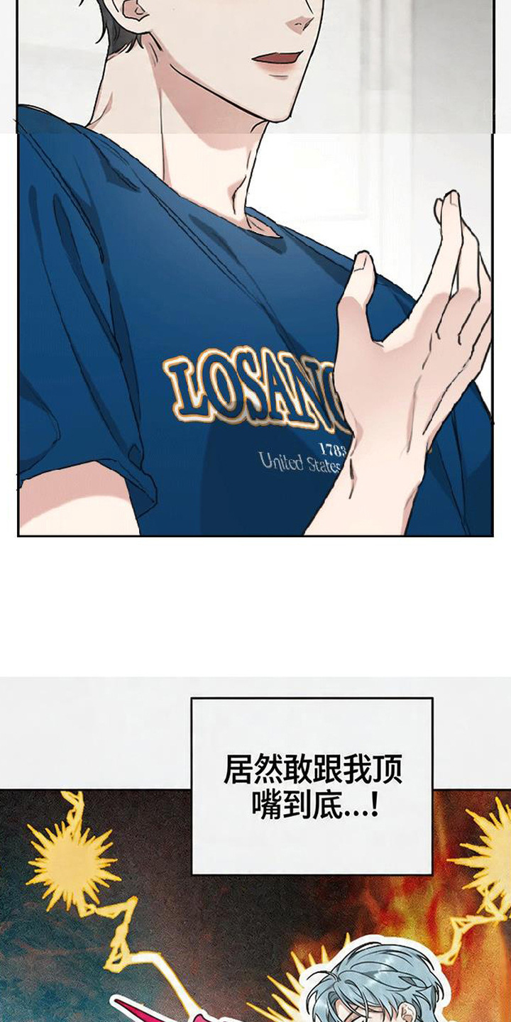 分手也要演漫画,第4章：校园情侣2图
