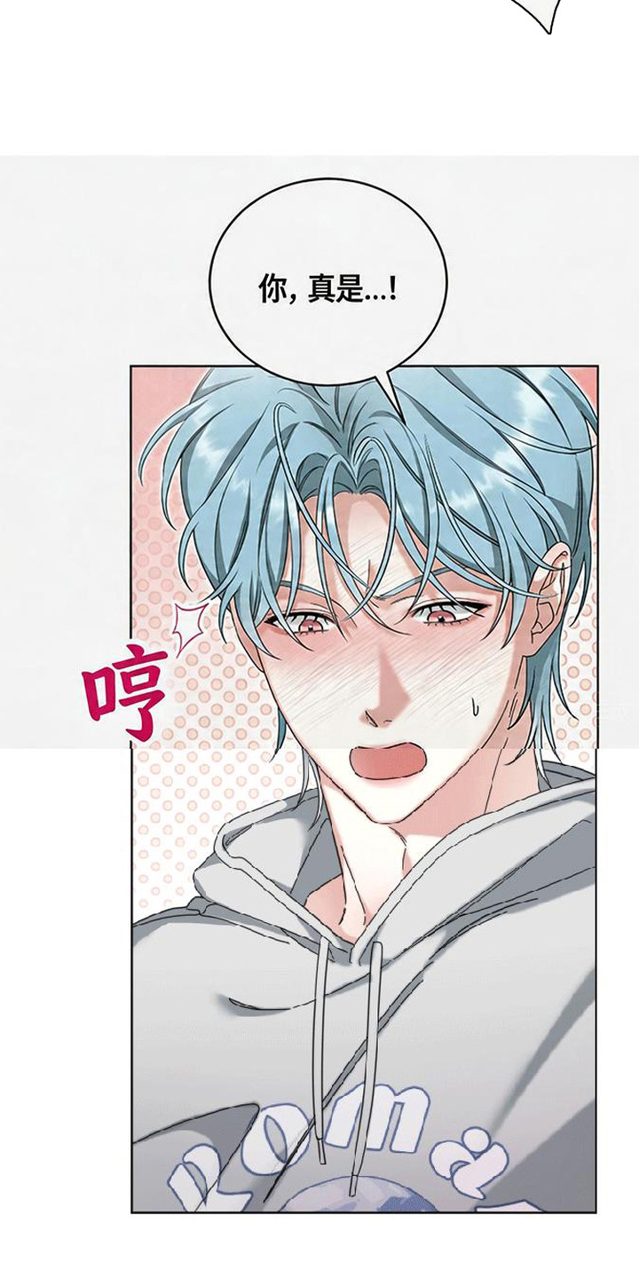 分手也要演精彩片段漫画,第6章：疯子5图