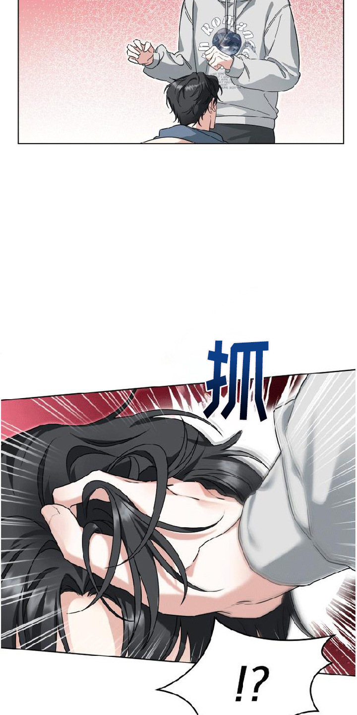 分手也要演精彩片段漫画,第6章：疯子5图