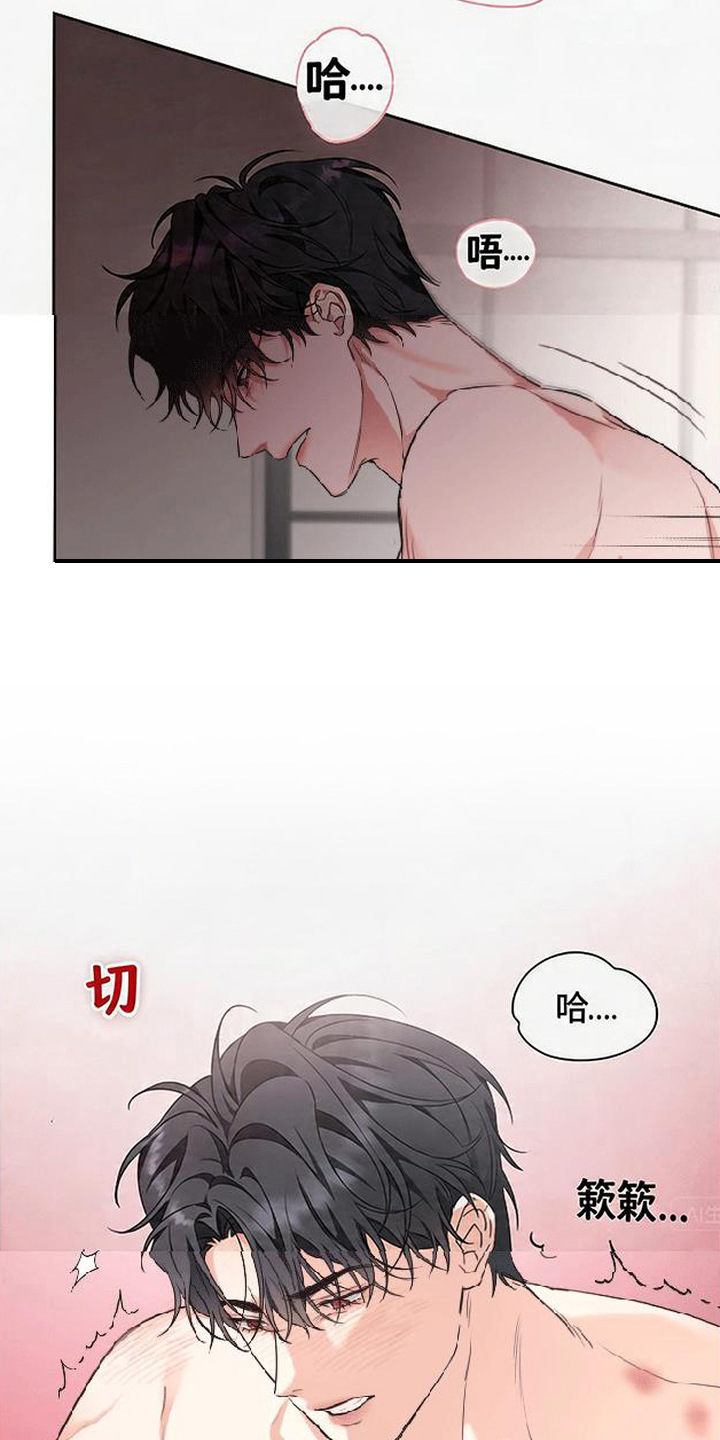 分手也要演漫画,第5章：怪声5图