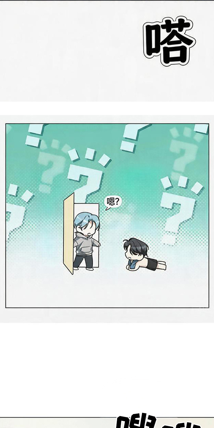 分手也要演漫画,第5章：怪声1图