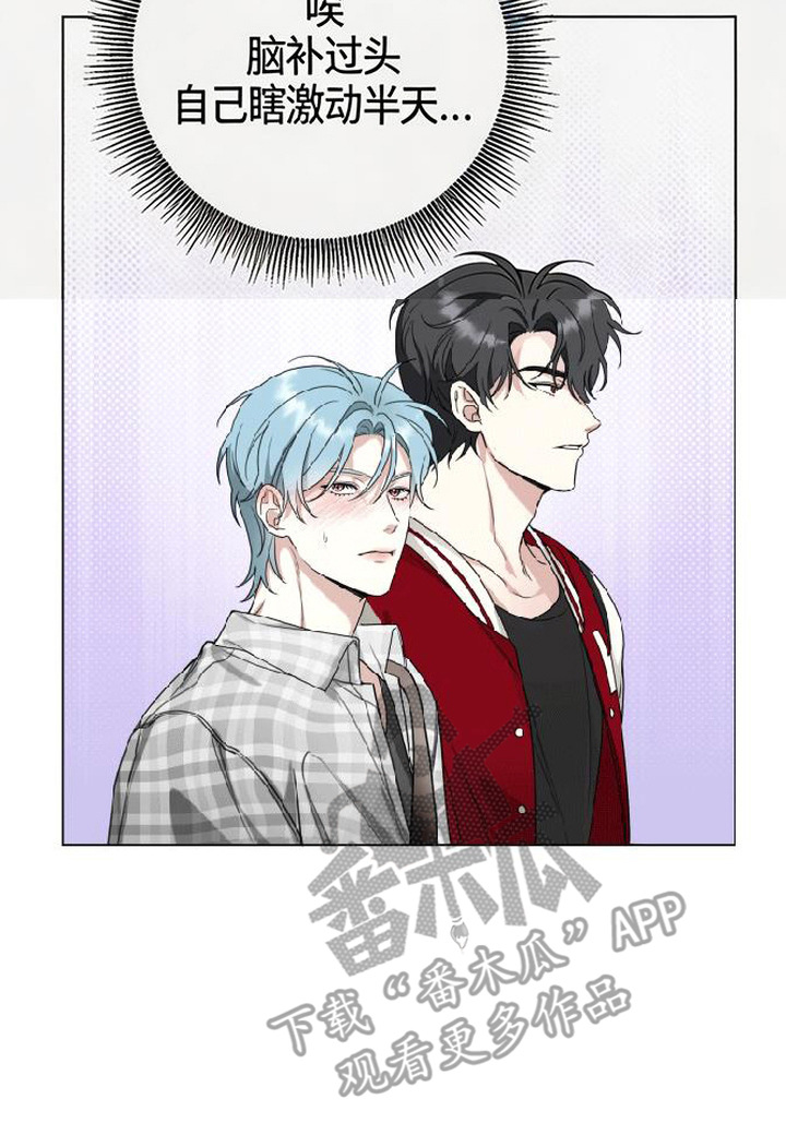分手也要演漫画,第2章：尴尬2图