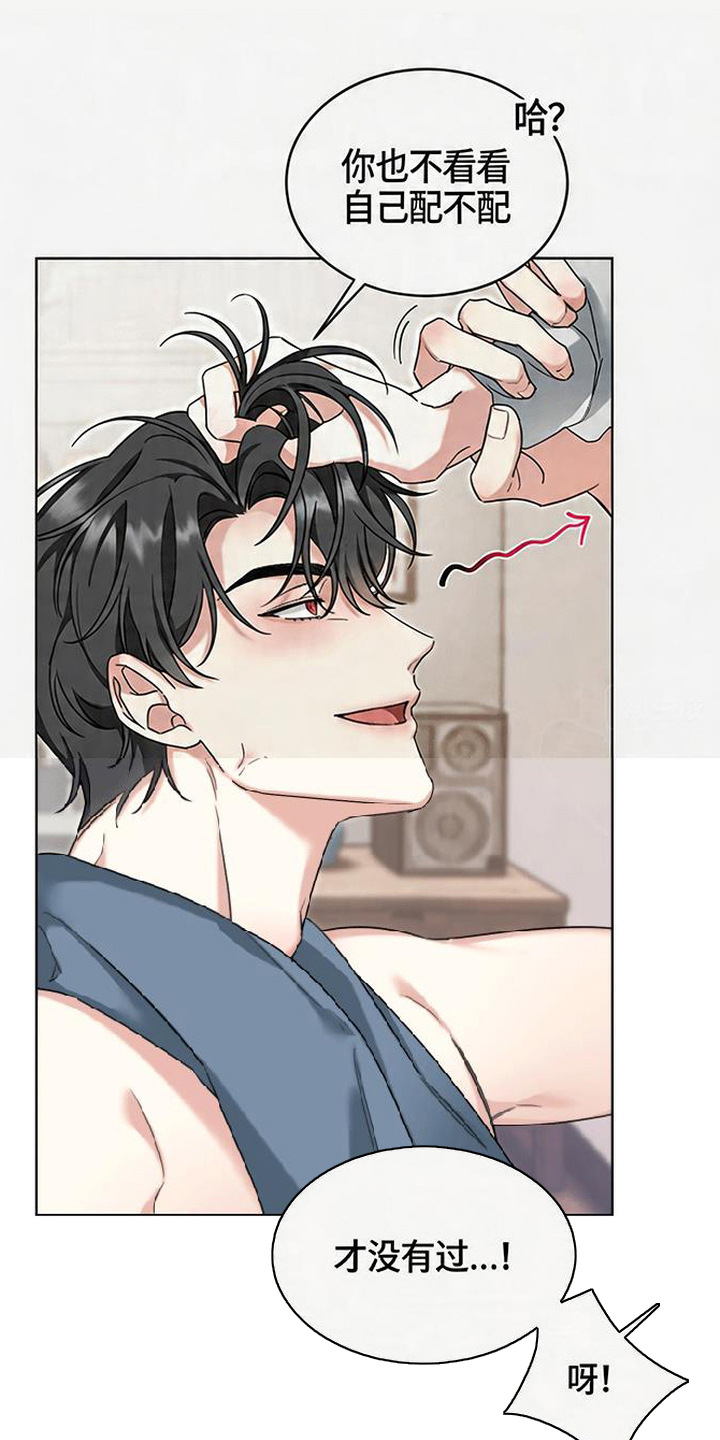 分手也要演精彩片段漫画,第6章：疯子4图