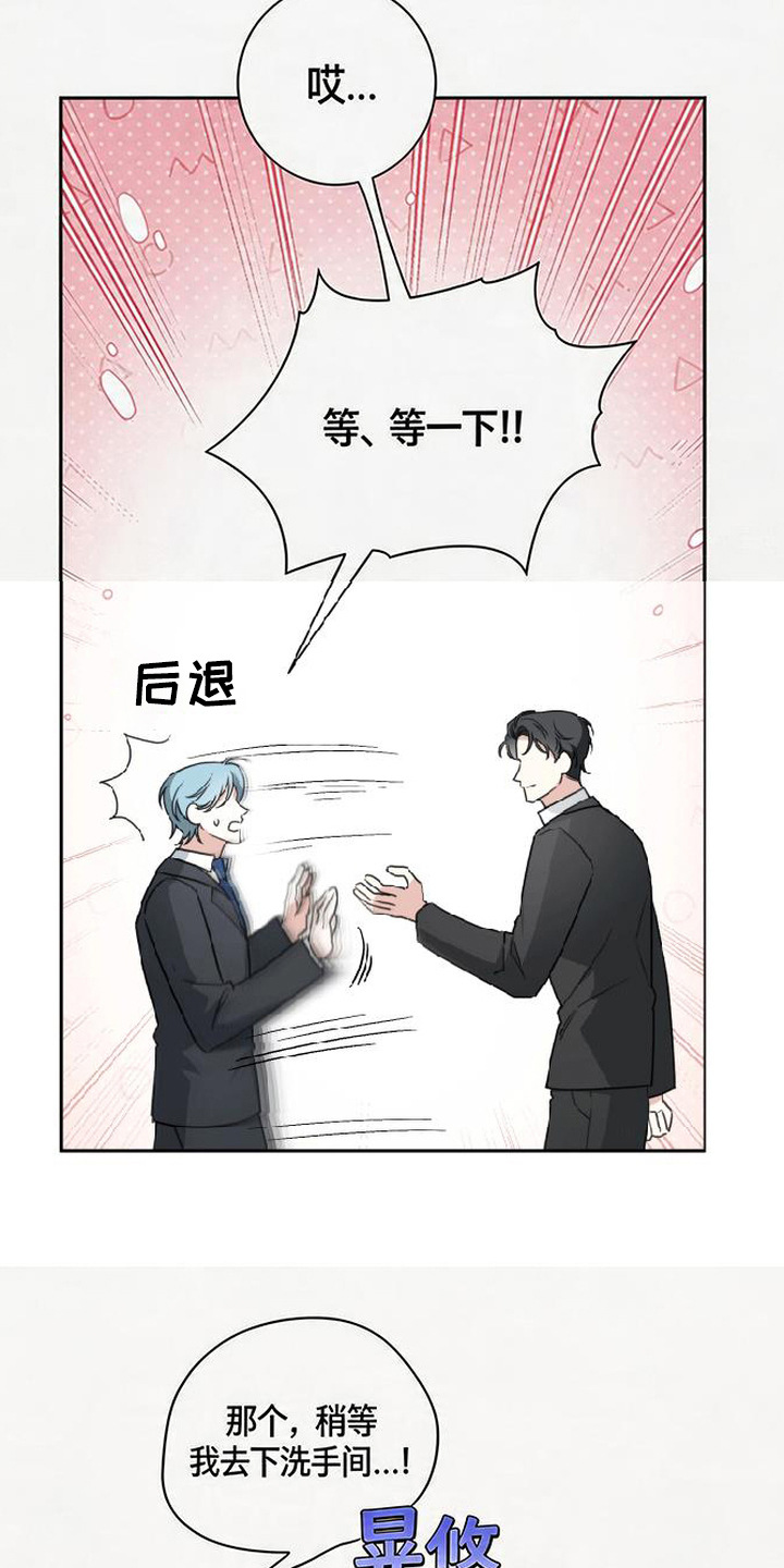 分手也要演漫画,第10章：拍摄4图