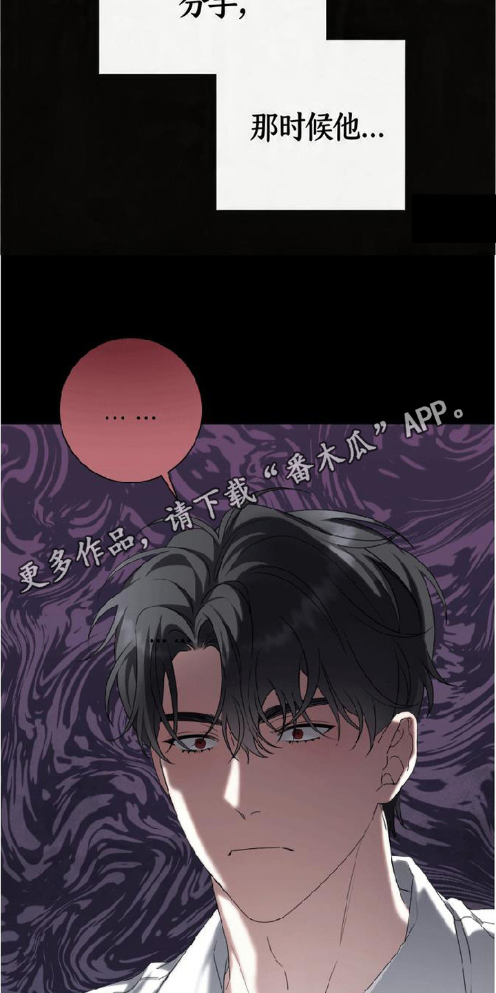分手也要演漫画,第1章：分手吧4图