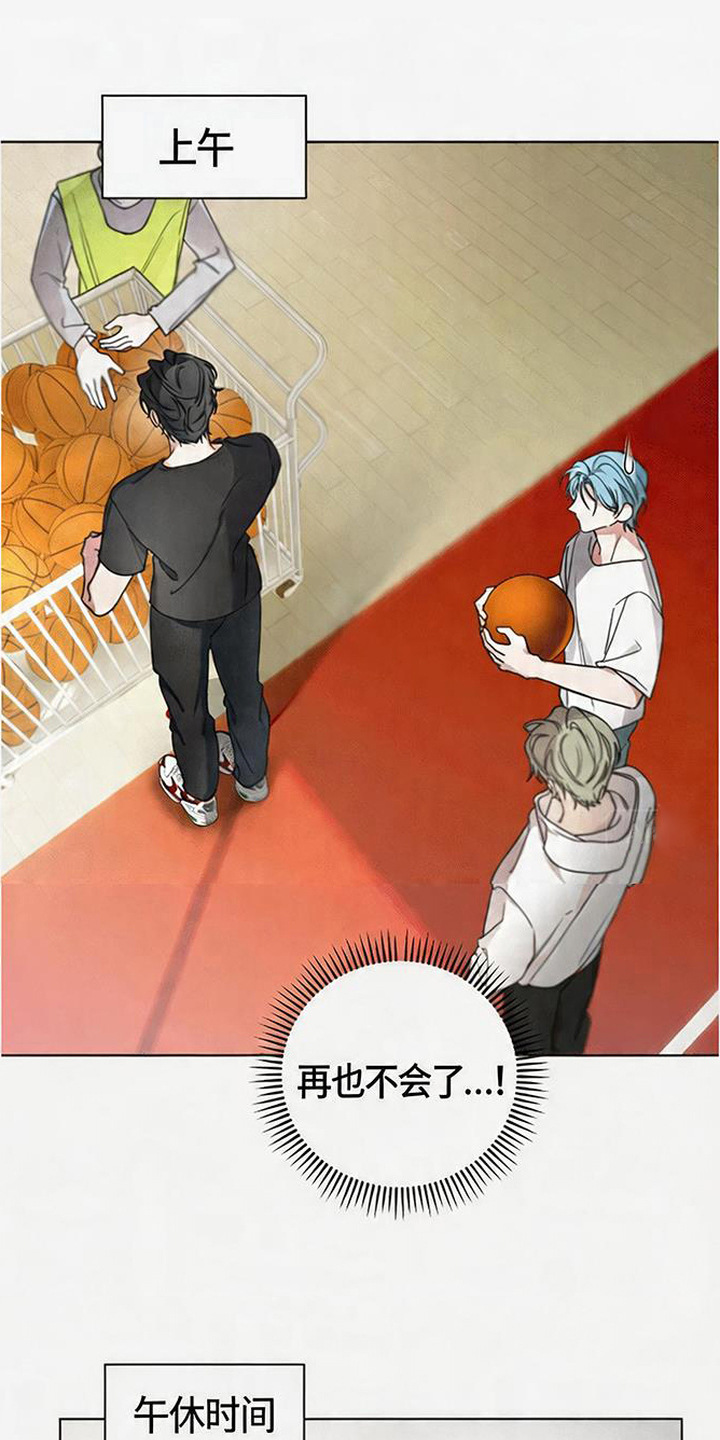分手也要演漫画,第1章：分手吧5图
