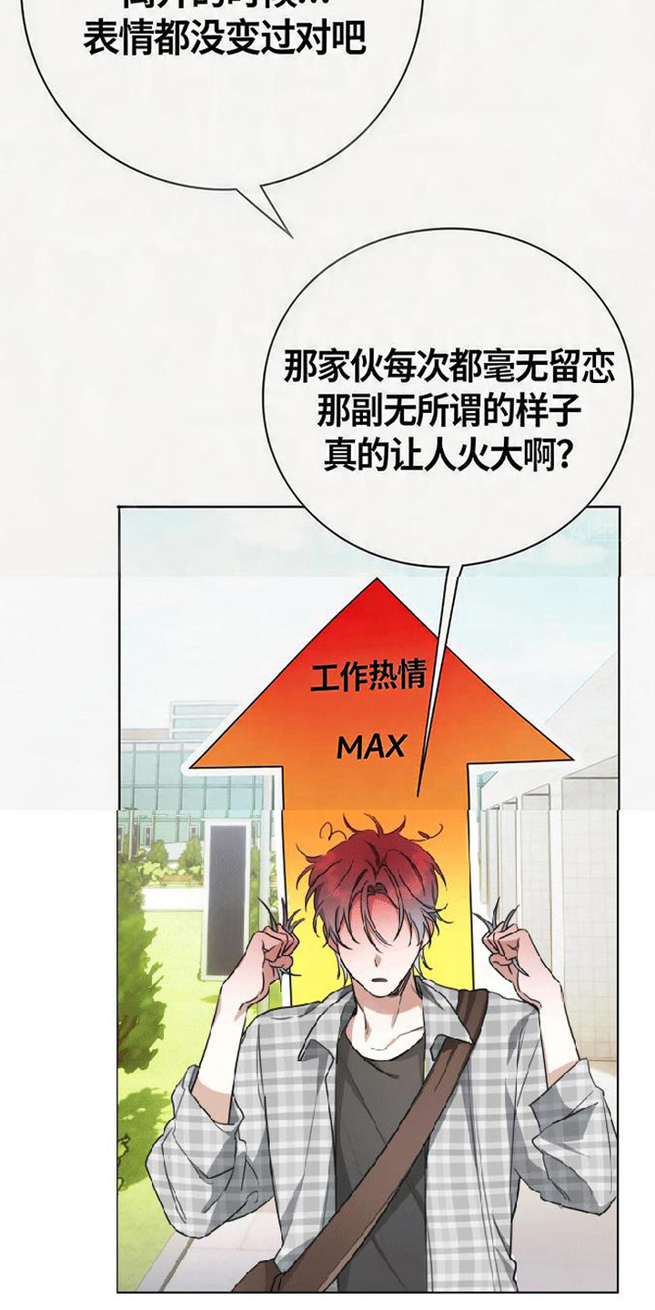 分手也要演漫画,第1章：分手吧2图