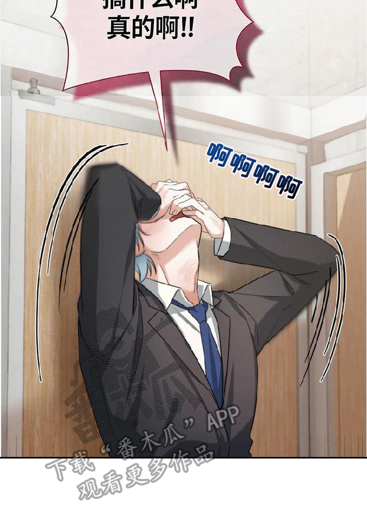 分手也要演精彩片段漫画,第10章：拍摄2图
