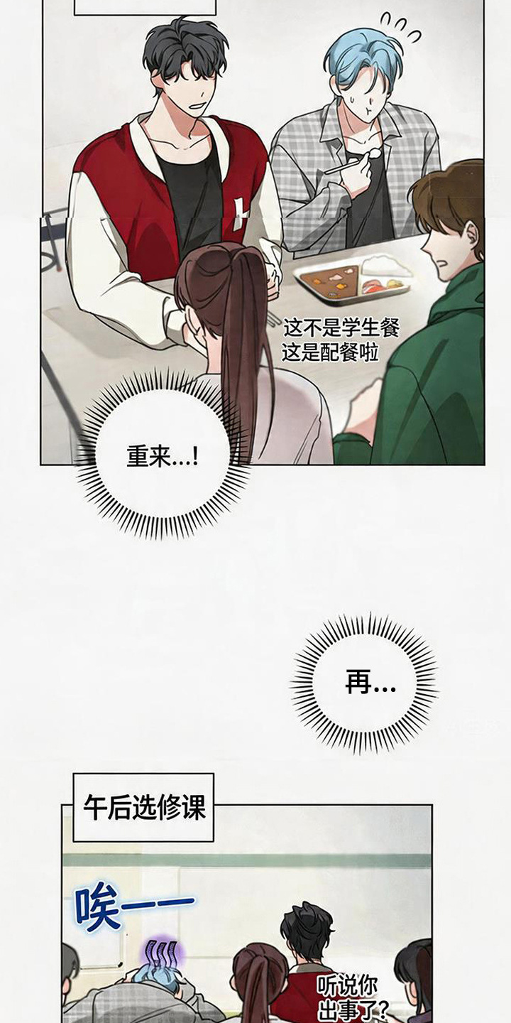 分手也要演漫画,第1章：分手吧1图