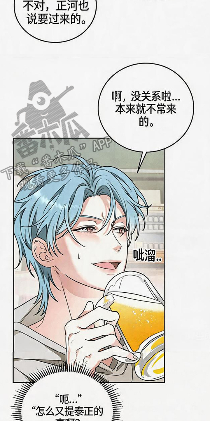 分手也要演漫画,第4章：校园情侣2图