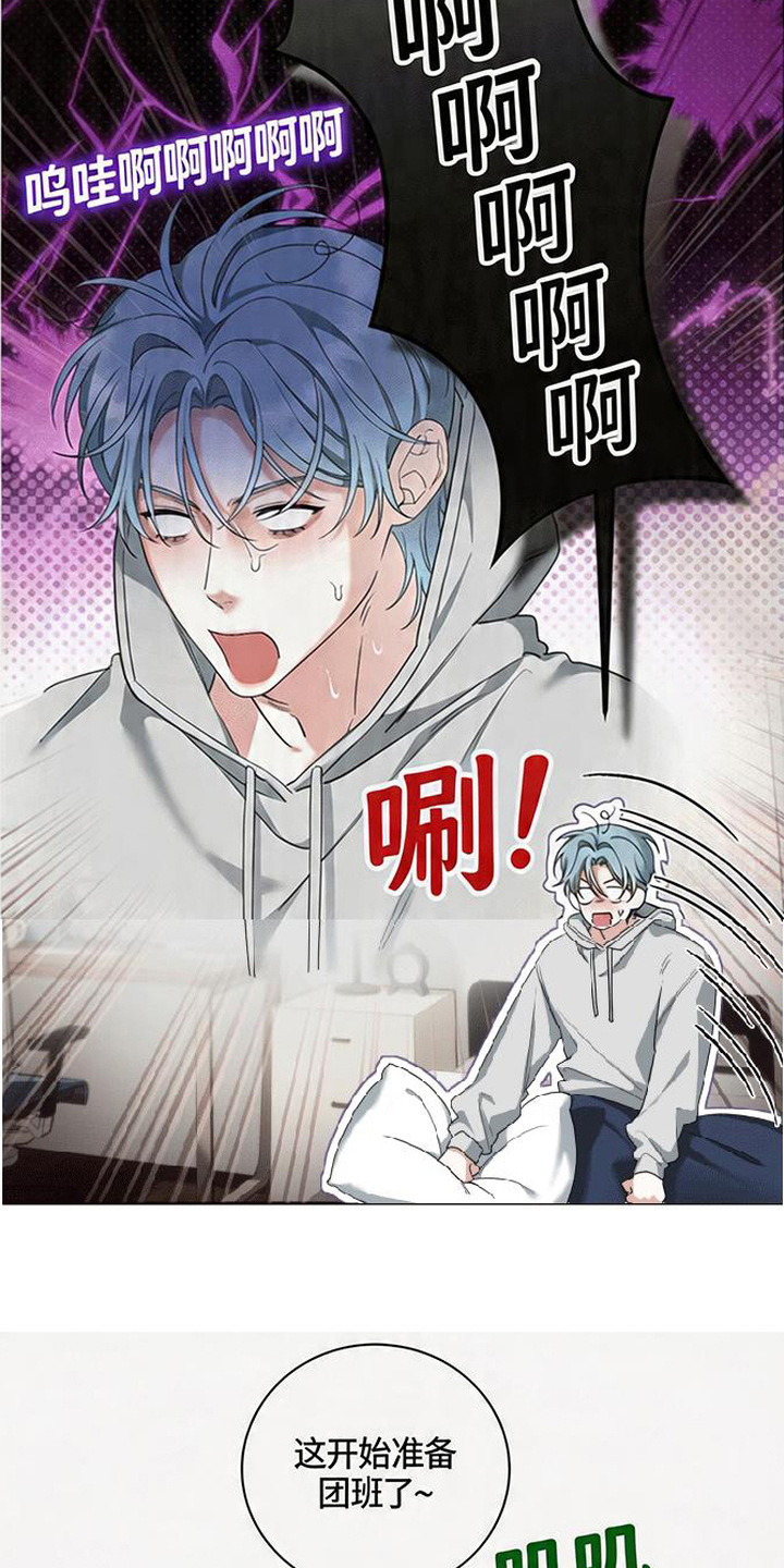 分手也要演精彩片段漫画,第8章：丢人2图