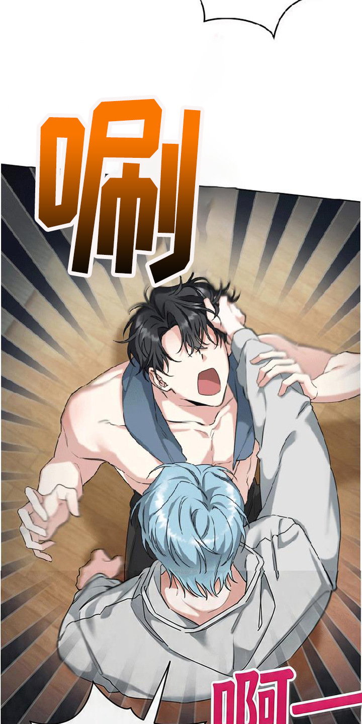 分手也要演精彩片段漫画,第6章：疯子1图
