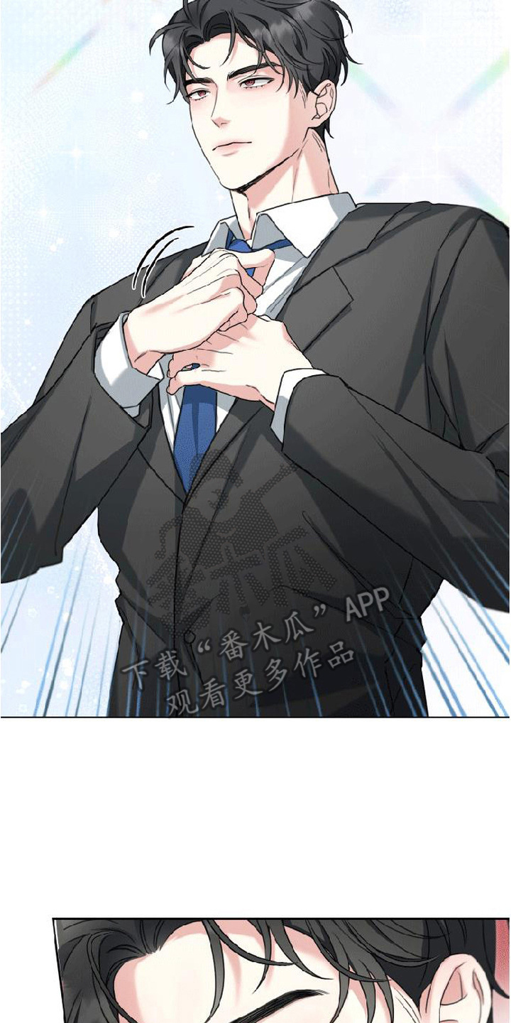 分手也要演漫画,第9章：正装3图