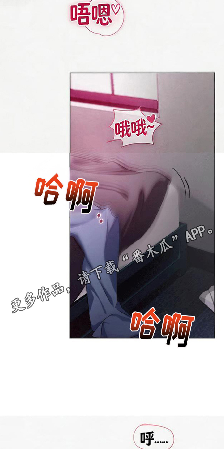 分手也要演漫画,第5章：怪声4图