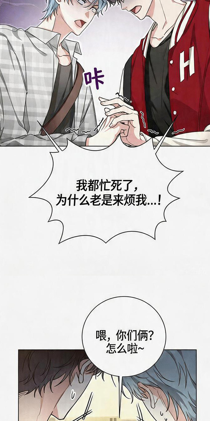 分手也要演漫画,第3章：针锋相对2图