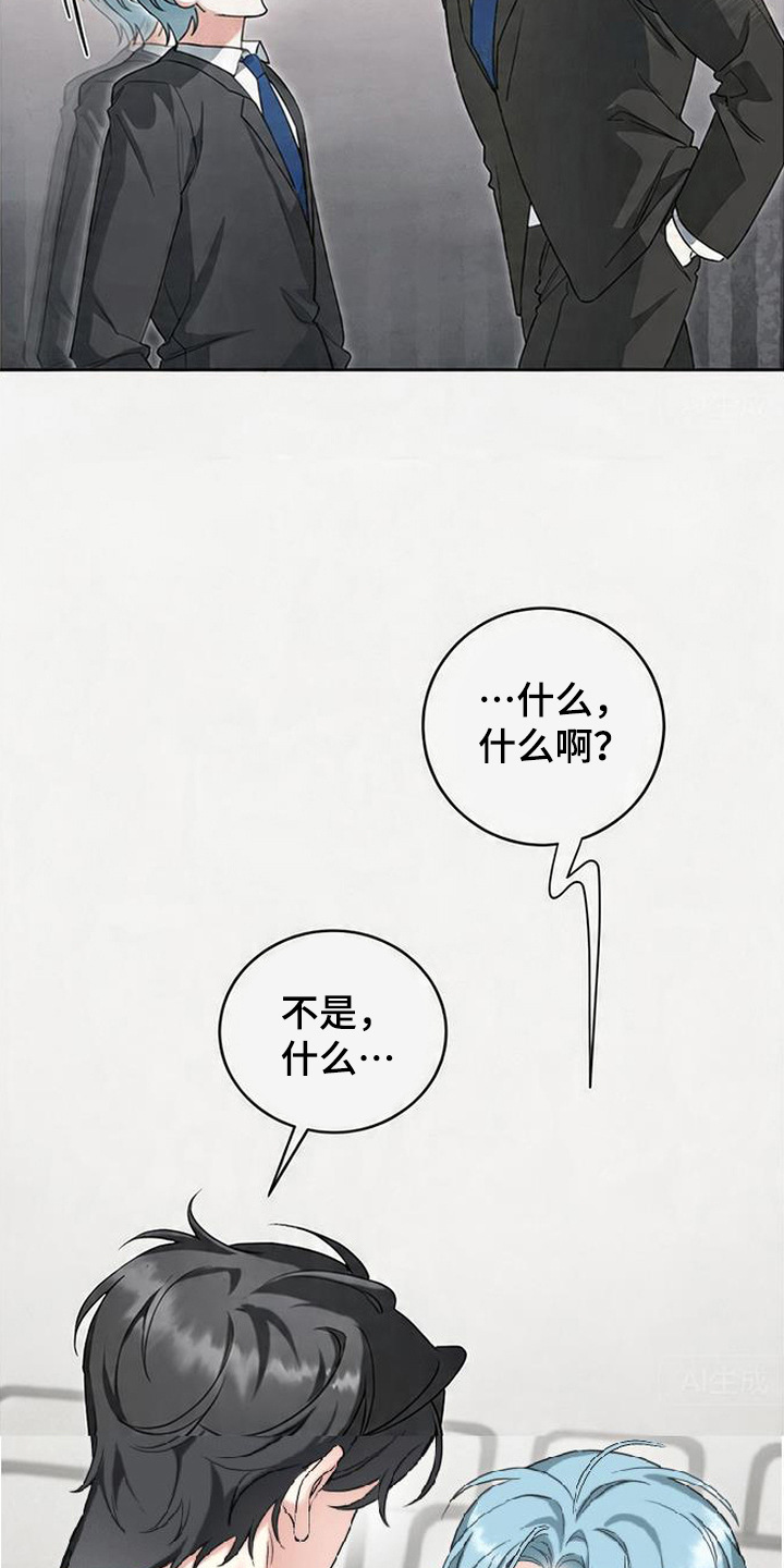 分手也要演漫画,第9章：正装5图
