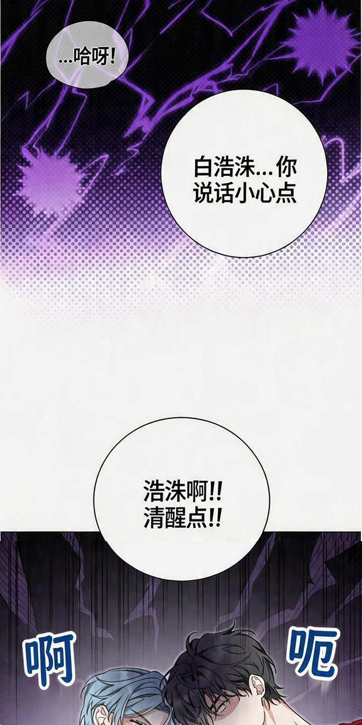 分手也要演漫画,第3章：针锋相对1图