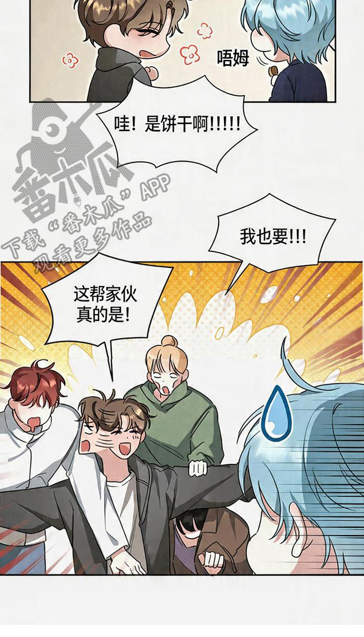 分手也要演精彩片段漫画,第8章：丢人1图