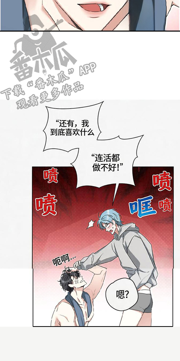 分手也要演精彩片段漫画,第6章：疯子3图