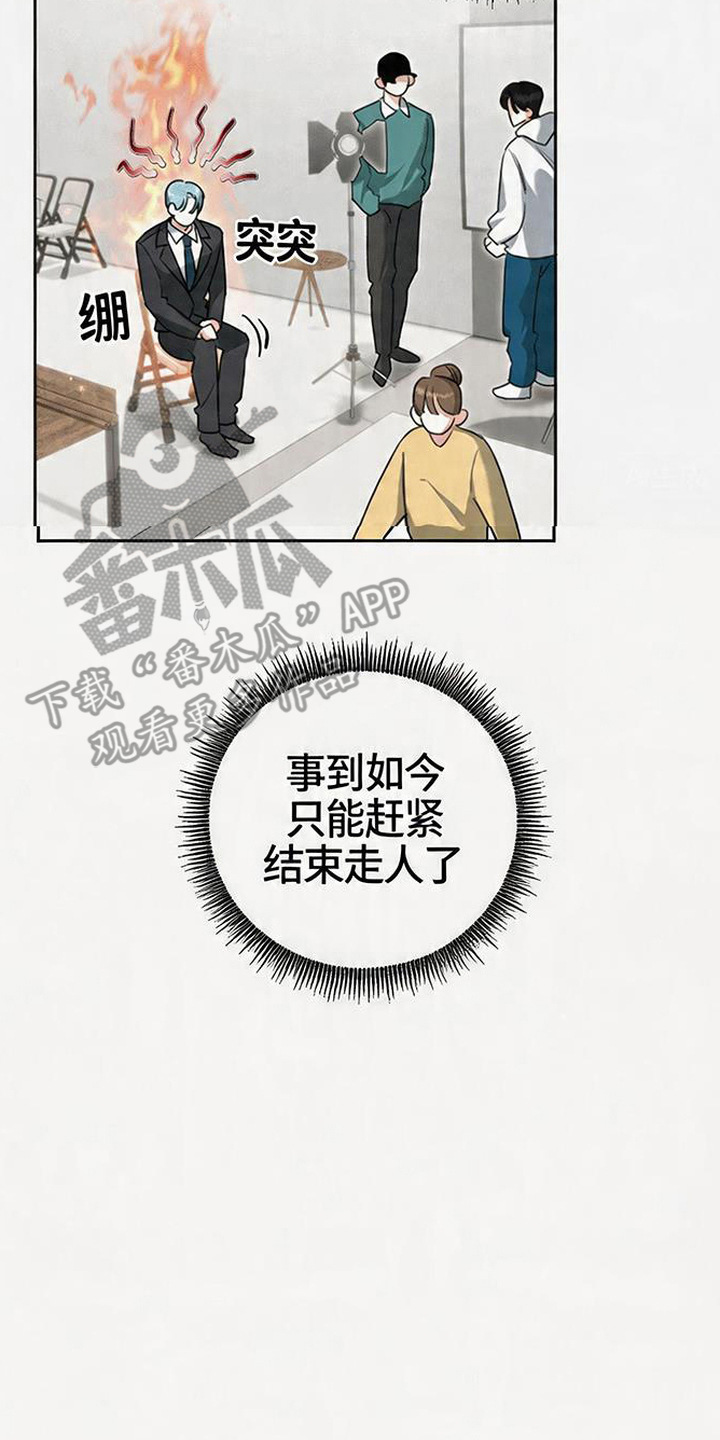 分手也要演漫画,第9章：正装4图