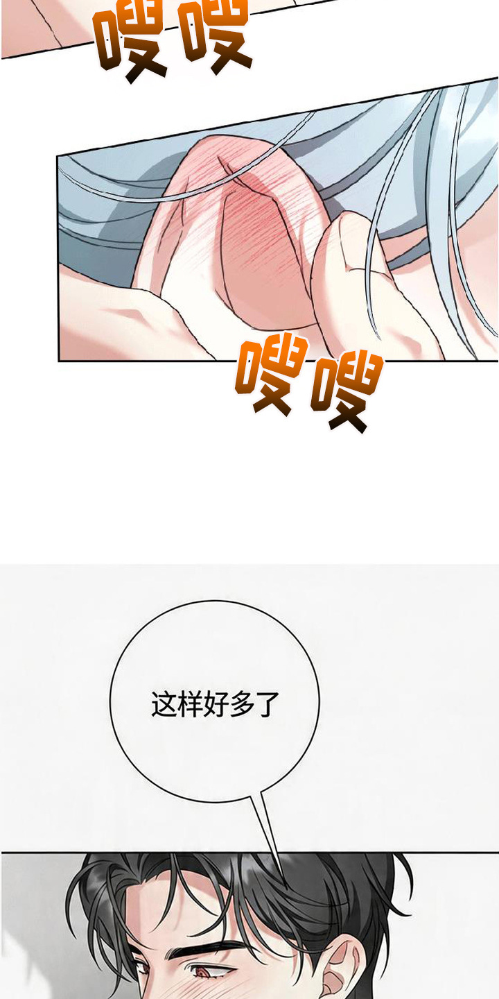 分手也要演漫画,第10章：拍摄2图