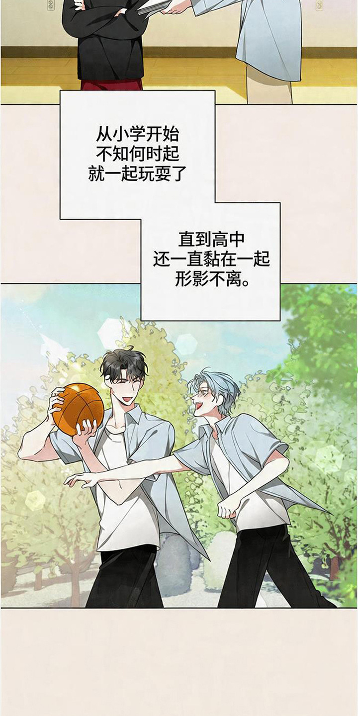 分手也要演漫画,第1章：分手吧4图