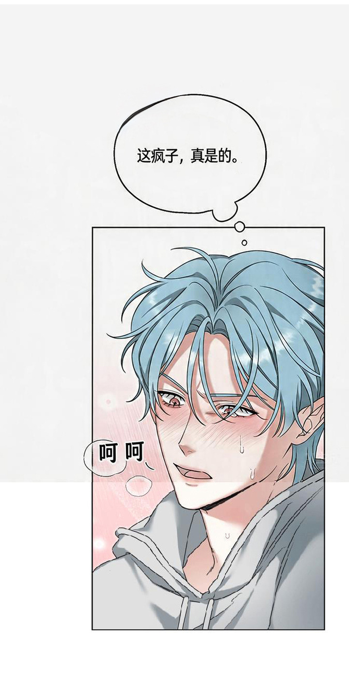 分手也要演精彩片段漫画,第6章：疯子1图