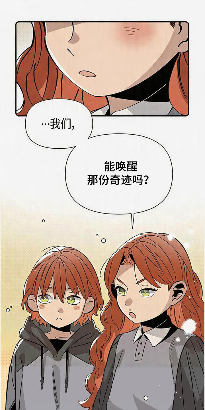 隐居的魔法师漫画,第17章：感冒了2图
