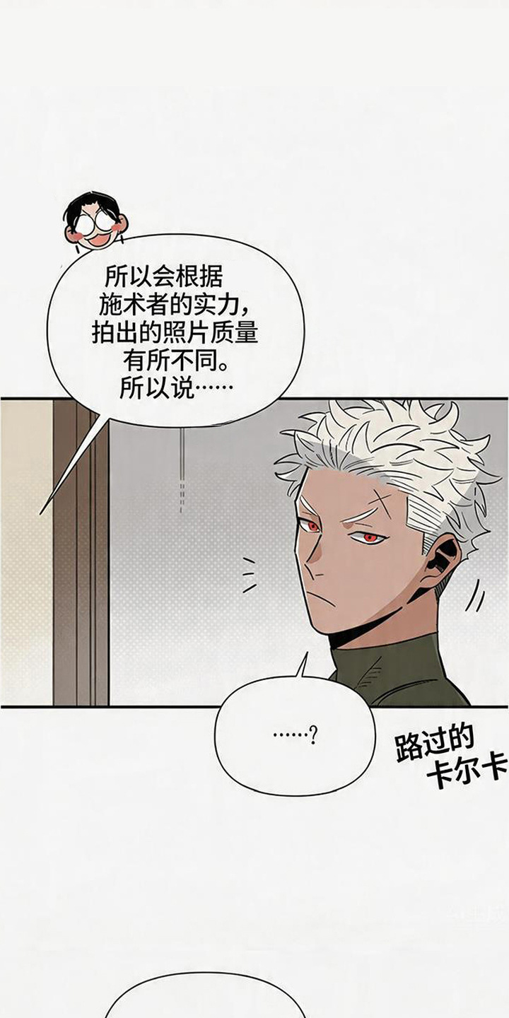 隐居的魔法师漫画,第13章：照片1图