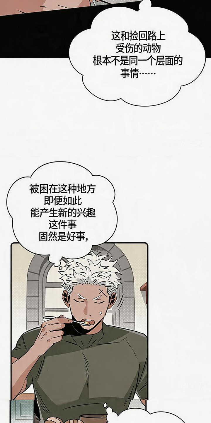 隐居的魔法师漫画,第8章：郁闷心情4图