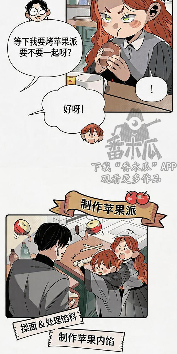 隐居的魔法师漫画,第10章：不信任4图