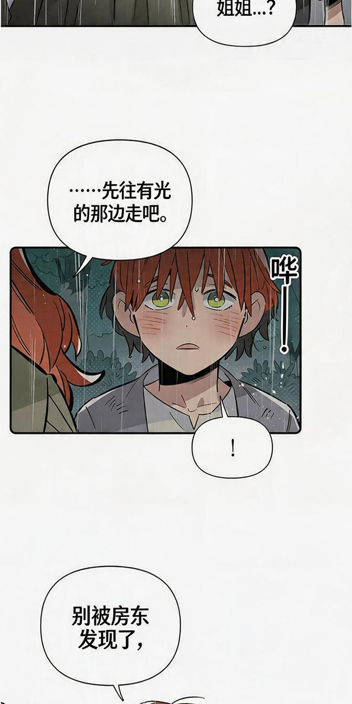 隐居的魔法师漫画,第2章：难民1图