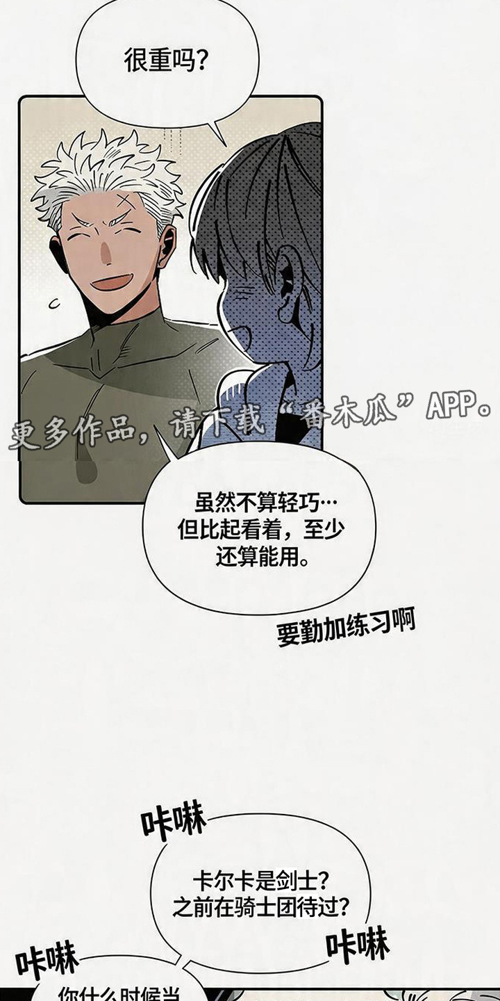 隐居的魔法师漫画,第15章：学习时间4图
