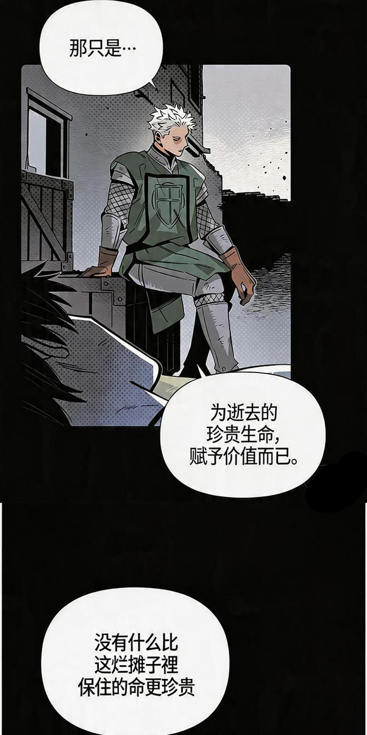 隐居的魔法师漫画,第7章：队友2图