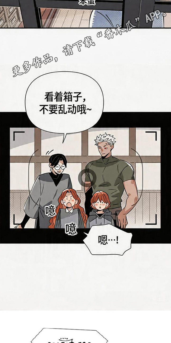 隐居的魔法师漫画,第14章：拍照4图