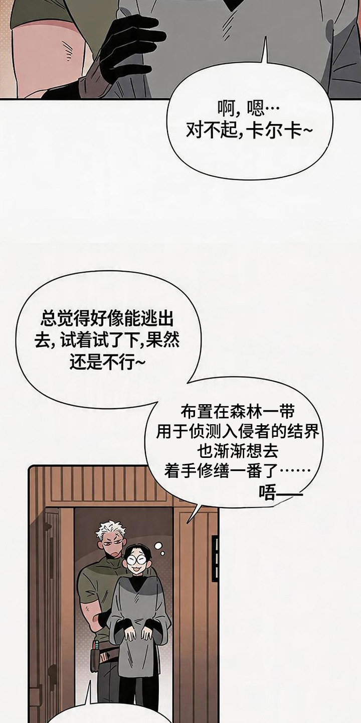 隐居的魔法师漫画,第1章：隐居4图