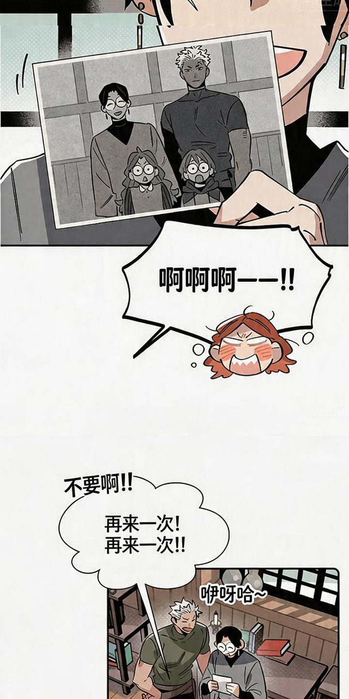隐居的魔法师漫画,第14章：拍照4图