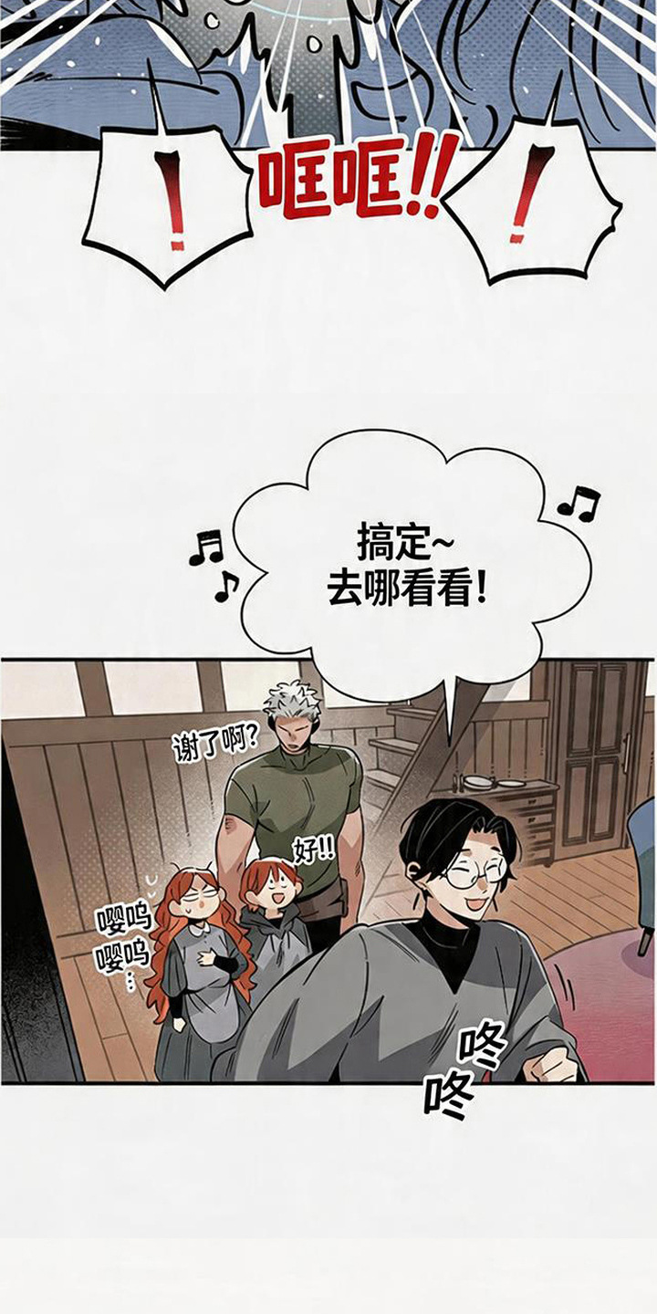 隐居的魔法师漫画,第14章：拍照2图