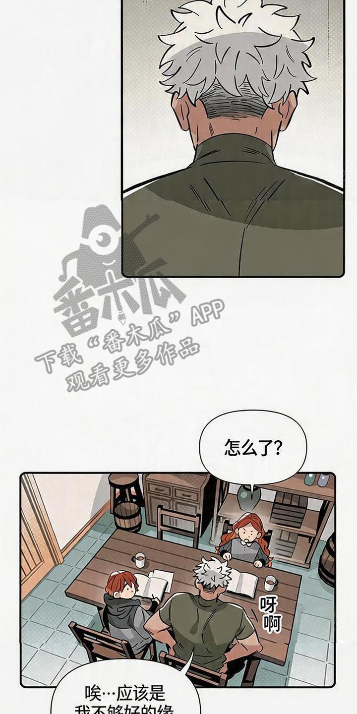 隐居的魔法师漫画,第16章：不出门的理由4图