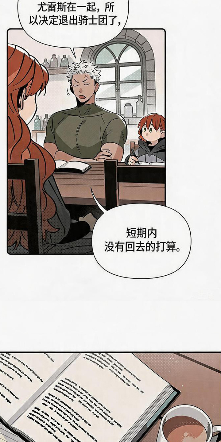 隐居的魔法师漫画,第15章：学习时间4图