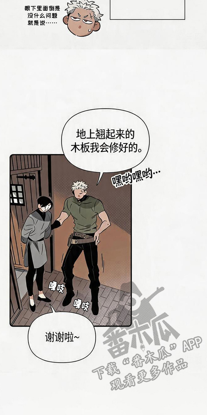 隐居的魔法师漫画,第1章：隐居2图