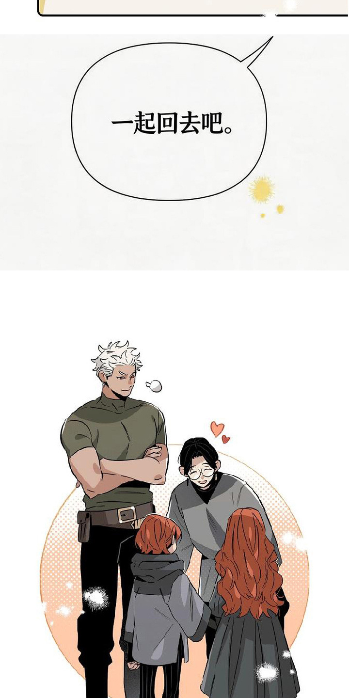 隐居的魔法师漫画,第9章：重新接回家4图