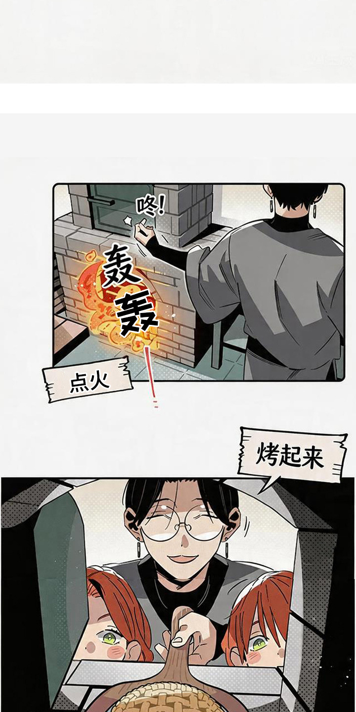 隐居的魔法师漫画,第10章：不信任5图