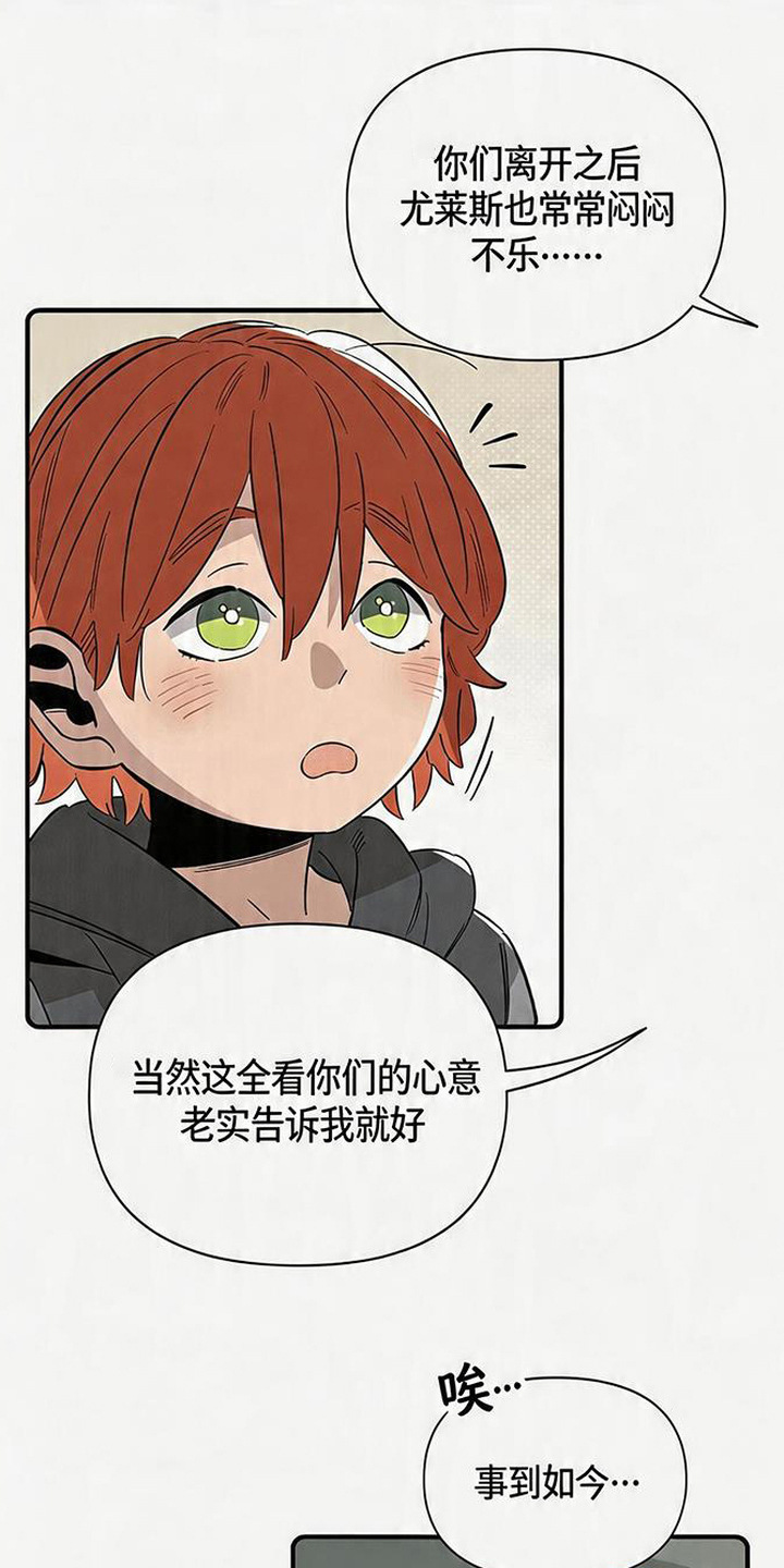 隐居的魔法师漫画,第9章：重新接回家1图