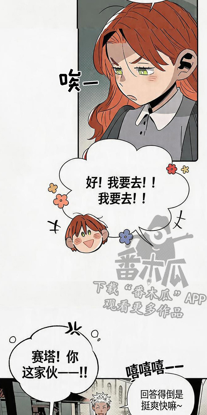 隐居的魔法师漫画,第9章：重新接回家2图