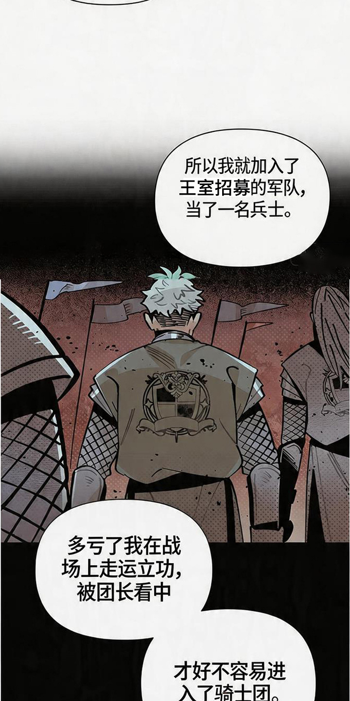 隐居的魔法师漫画,第15章：学习时间2图