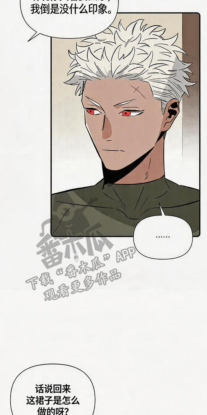 隐居的魔法师漫画,第5章：魔法阵4图