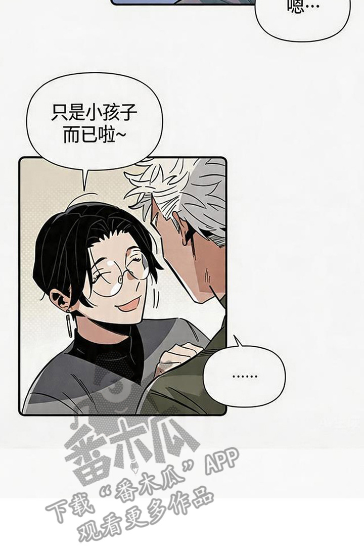 隐居的魔法师漫画,第3章：收留2图