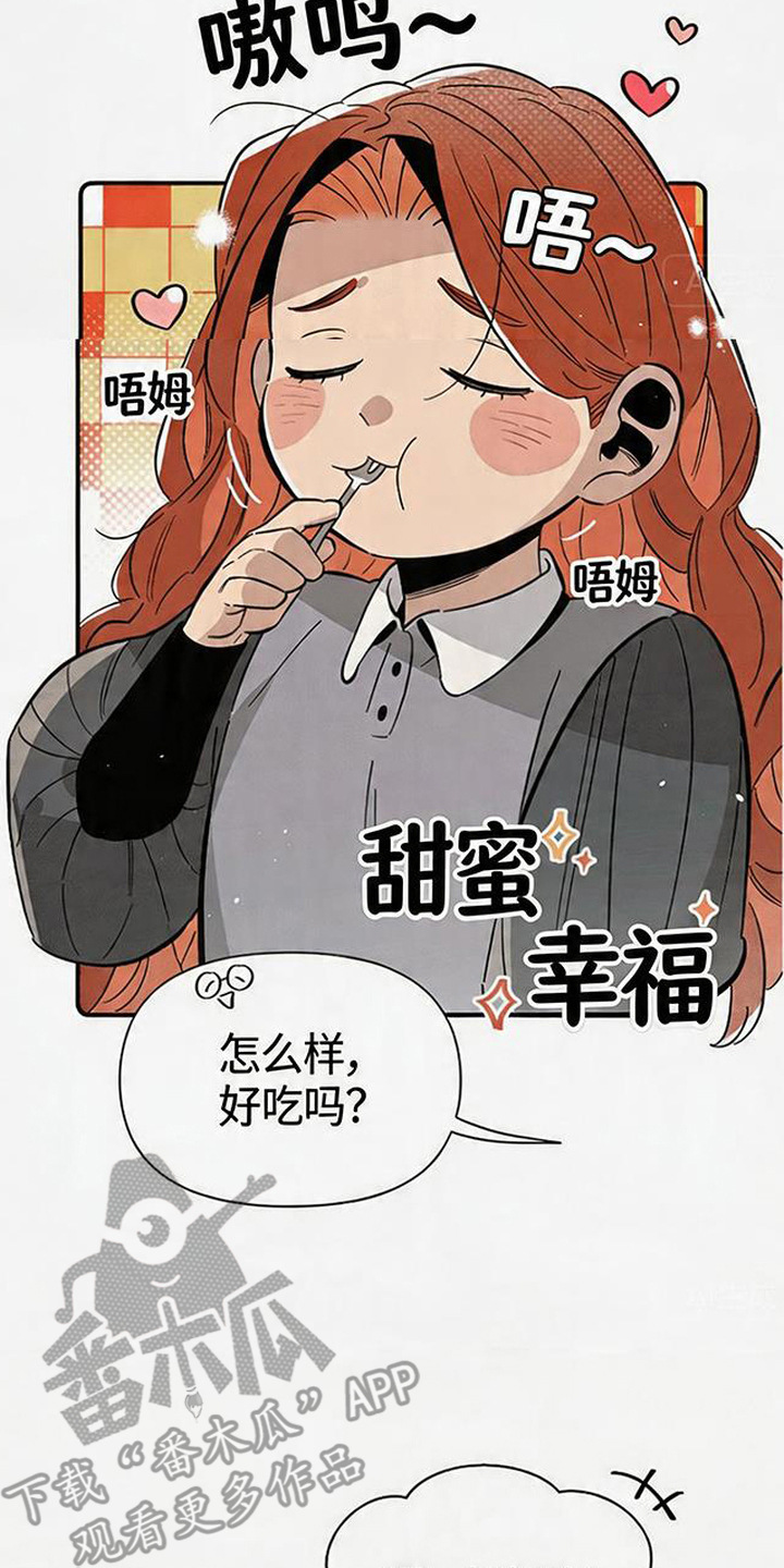 隐居的魔法师漫画,第10章：不信任2图