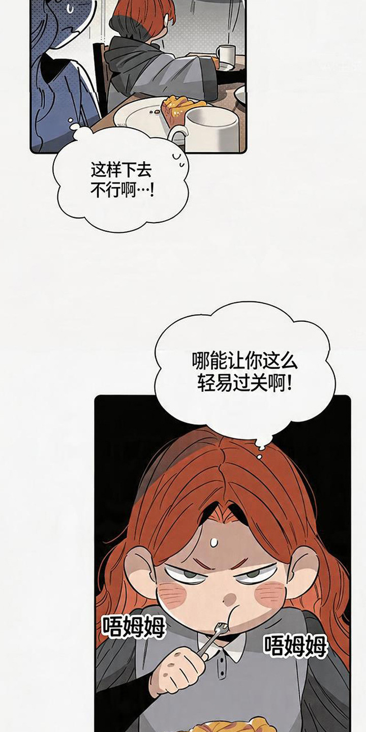 隐居的魔法师漫画,第10章：不信任4图